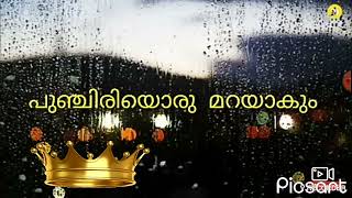 ഒരു കാറ്റ് മൂളണ്...... song