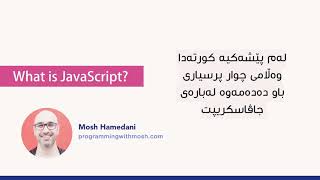 JavaScript :: جاڤاسکریپت