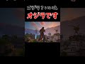 【fortnite切り抜き】ゴジラ？いいえ、オジラです フォートナイト fortnite shorts コラボ ゴジラ