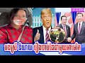 janla lam talks show about cambodia us relations