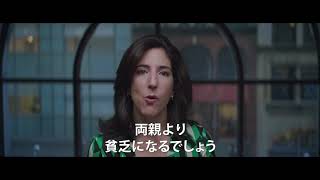 働いても豊かになれないのはなぜ？映画『21世紀の資本』公開決定