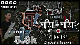 Nadia o Nadia | নাদিয়া ও নাদিয়া [ Lyrics ] HM Payel | Bangla Song | Slowed + reverd | [Lyrics 🎶 ]