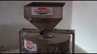 वैदिक आटा चक्की-Cold Pressed Atta Mill