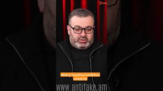 2024-ը հայրենահանձման տարի էր #antifake_am