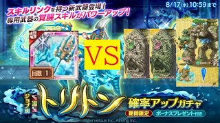 【スマホログレス】アストレア9章で試し切り【霊刀トリトン】