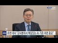 황준국 유엔 대사