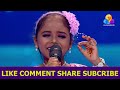 ടോപ് സിംഗറിലെ ജാനകിയമ്മ ഇവൾ തന്നെ top singer season 3 episode 82 video