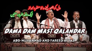 Dama Dam Mast Kalandar || Lal meri pat || Dama Dam mast Qalandar | Fareed Ayaz - Abu Muhammad Qawali