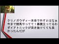 【高松宮記念2020】クリノガウディー1着入線も4着に降着！ファンは納得できない…