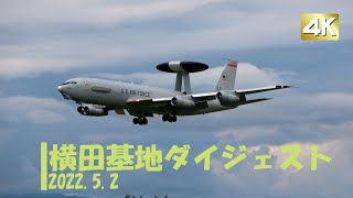 20220502 横田基地ダイジェスト