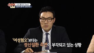 묻고 싶은 살인의 진실, '강남역 묻지마 살인사건'_선데이 Law 13회 시사 돌직구 TOP3