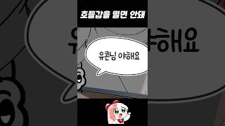 ㅇㅏ닌데!! 별거 아닌데!!