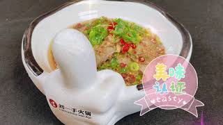 How to enjoy Liuyishou Hot Pot at Home! 在家如何享用刘一手火锅6——Chili Pepper Beef Tripe 鲜椒毛肚