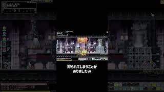 【メイプルストーリー】懐かしい ～横とか粘着とか～【MapleStory】 #shorts