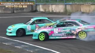 2015.D1ストリートリーガルRd.5　追走　EBISU