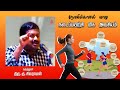 நடைப்பயிற்சியின் நன்மைகள் benefits of walking in tamil dr. sivaraman speech in tamil health