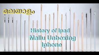 History of iPad in Malayalam (മലയാളം)