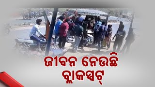 Existence Of Black Spot On Busy Road Causing Maximum Accidents In Nabarangpur