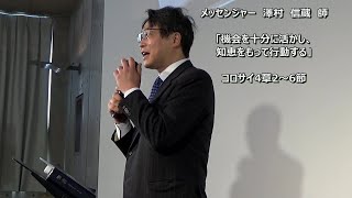 澤村信蔵　2022.01.01　成増教会　元旦礼拝