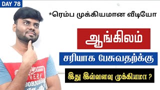 இது தான் என் வாழ்க்கையவே மாற்றியது | My Life Changing | Learn English through tamil | TENSES |