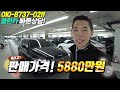 계약완료 g90 중고차 5.7만km 제조사 보증남은 완벽한 대형세단 제네시스 g90 3.8 프레스티지 무사고 허위매물 없는 클린카