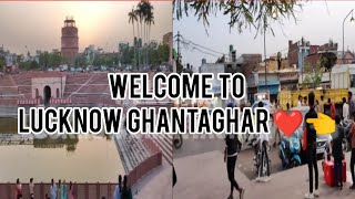 Ghanta Ghar Lucknow vlog | Lucknow ka Ghata Ghar | लखनऊ का घंटा घर का वीडियो |