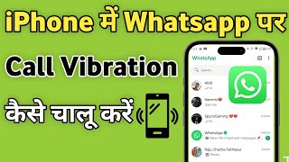 iPhone me Whatsapp par call vibration kaise on kare | Whatsapp par call aane par vibration kaise