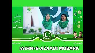 Mera Paigham Pakistan Pakistan Pakistan Jashne Aazadi 14 August Status