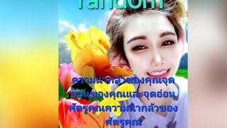 Random ความน่ากลัวของคุณที่ศัตรูกลัวคืออะไรจุดอ่อนของคุณจุดอ่อนของศัตรูคุณคือตรงไหน