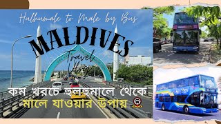 Hulhumale to Male by Bus | Hulhumale City Tour by Bus | China-Maldives Friendship Bridge