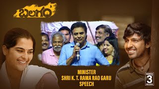 Minister Shri K. T. Rama Rao Garu Speech at Balagam Pre - Release Event  - Priyadarshi | Venu Yeldan