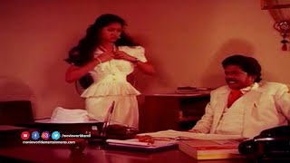 ஆபீஸ்க்கு வந்தா வந்த வேலைய மட்டும் தான் பாக்கணும்| Veedula Eli Veliyile Puli Scene| Janagaraj