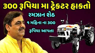 ૩૦૦ રૂપિયા મા ૧ મહિનો ટ્રેકટર હાંકતો | Mayabhai Ahir | new dayro live 2021 | Aapnu Loksahitya