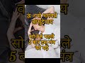 बुरे सपनों से बचने का मंत्र shorts ytshorts mantra bhagavadvibes