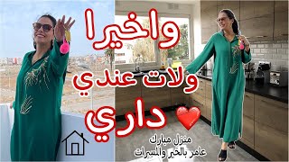 واخيرا جولة في داري🏠 الحمد لله الذي بنعمته تتم الصالحات 🤲🏻