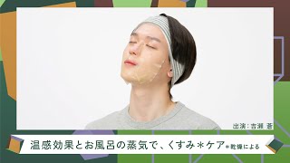 【Beauty Secret】今どきメンズのスペシャルスキンケア週末のご褒美に