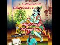 తిరుప్పావై పాశురం 11 paasuram day 11 thiruppaavai ధనుర్మాసం dhanurmaasam గోదాదేవి పాశురాలు