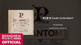 팬텀 (PHANTOM) '확신을 줘 (Could You Be Mine)' OFFICIAL AUDIO