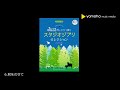 6 君をのせて jazzアレンジで弾く スタジオジブリ・セレクション 模範演奏cd付