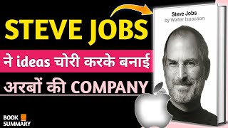 Steve Jobs Biography in Hindi || Apple Founder Steve Jobs Inspirational Speech || Audiobook in Hindi