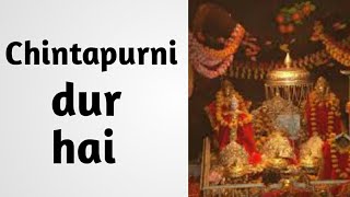 Chintapurni dur hai | AmritBhajan |