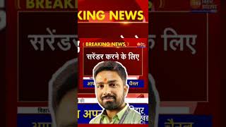 #shorts #manish_kasyap_arrested_by_police_today_news.#viral #facts #treding #subscribe #viralvideo