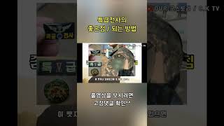 특급전사가 되면 좋은점 / 되는 방법 #군대 #입대 #특급전사 #shorts