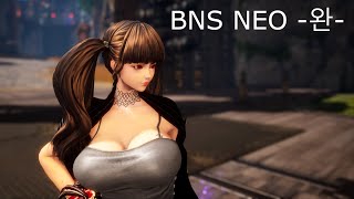 [BNS NEO]그동안 즐거웠습니다. - 2월 12일 패치 후기