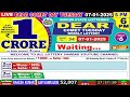 sikkim state lottery dear comet day 6 pm live result lottery sambad 07 01 2025