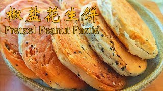 The Recipe of Pretzel Peanut Pastie, Fluffy and Crunchy - 'Eggplant and Bean