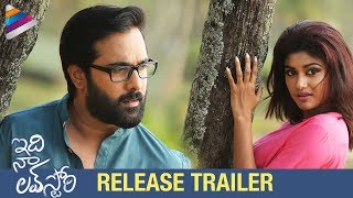 Idi Naa Love Story Release Trailer | Tarun | Oviya Helen | #IdiNaaLoveStory | Telugu FilmNagar
