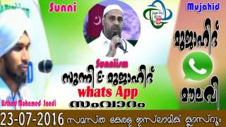 Sunni \u0026  Mujahid   Whats app    Samvadam  23-07-2016