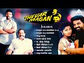 Thevar Magan Audio Jukebox | Kamal Haasan & Sivaji Ganesan | Ilaiyaraaja | Pyramid Audio