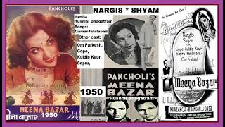 1950-Meena Bazar-08-Rafi-Are O Denewale..Garibon Ki Qismat Mein-QamarJ-Husanlal Bhagatram